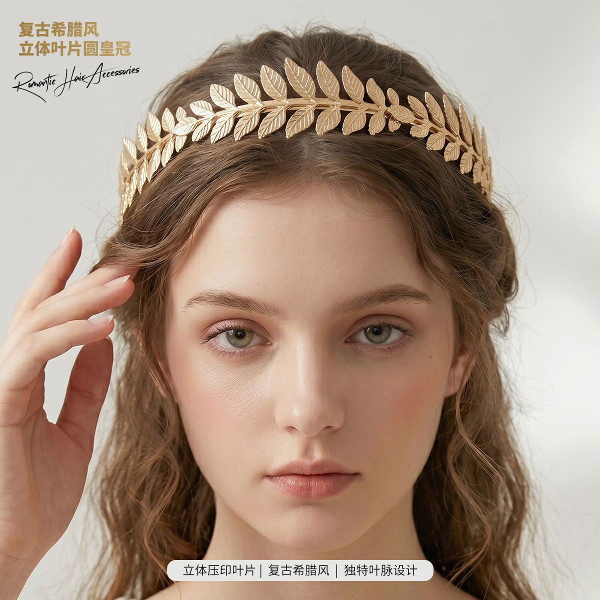 Cross-Border Vintage Greek-Style Round Headband Baroque Golden Olive