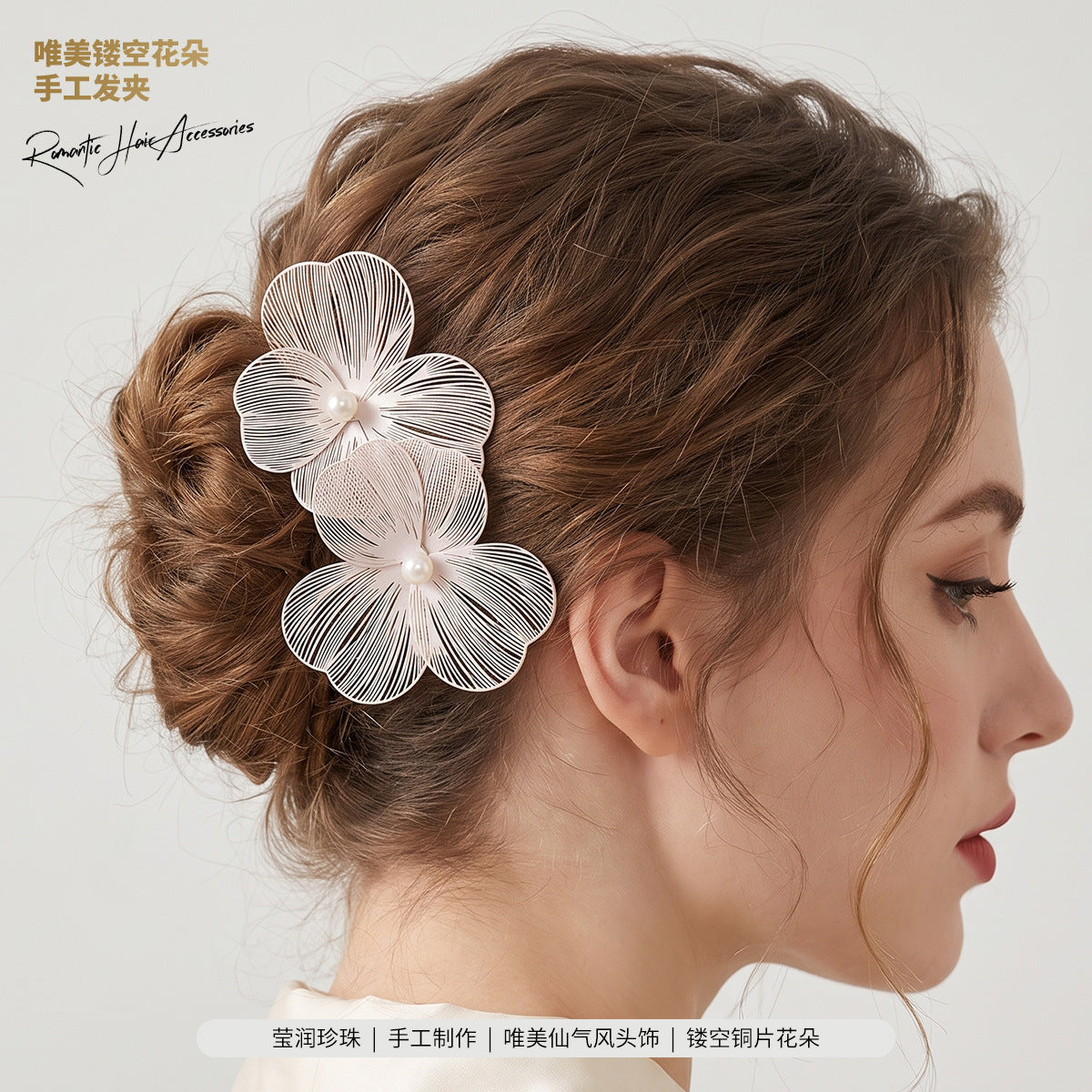French-style ultra-feminine and three-dimensional hair clip with hollow flowers and pearls hair accessory